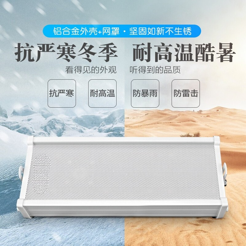 Outdoor Power Amplifier - H501 Outdoor Bluetooth Waterproof Sound Column